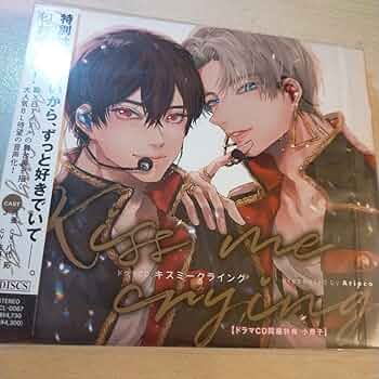 ドラマCD「Kiss me crying キスミークライング」 719l8wH6+GL._UF350,350_QL50_.jpg